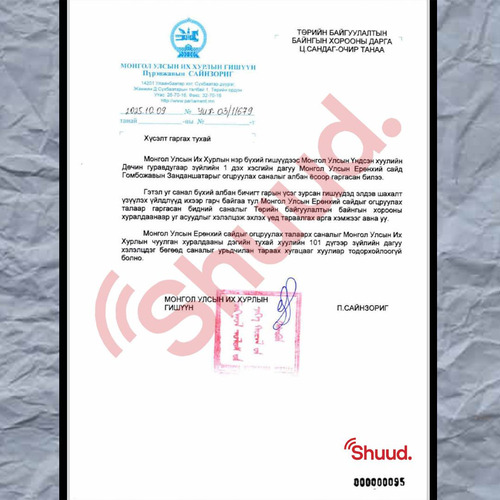 П.Сайнзориг: Засгийн газрыг огцруулахаар гарын үсэг зурсан гишүүдэд дарамт шахалт ирж байна